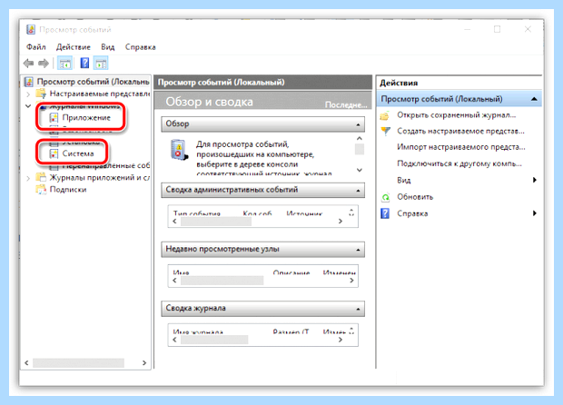 Windows 7 не завершает работу (windows, завершать, работа, июня 2009, завершения работы) Windows 7 не завершает работу