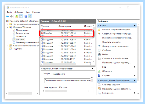 Windows 7 не завершает работу
