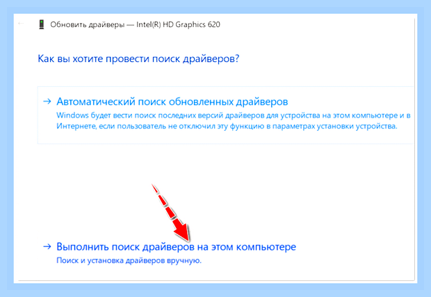 Видео драйвера на ноутбук
