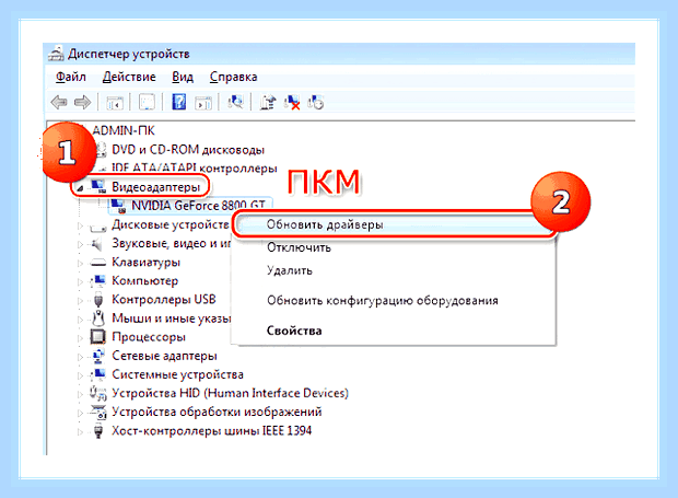 Видео как обновить