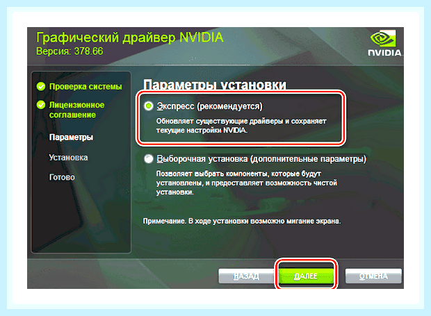 Видео как обновить