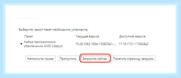 Видео как обновить