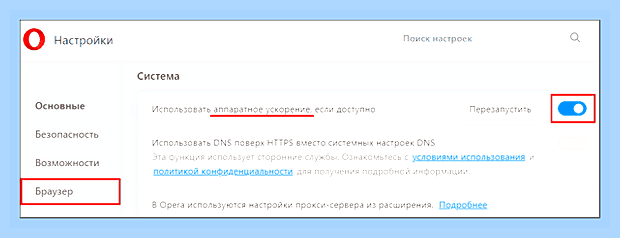 Видео стало тормозить
