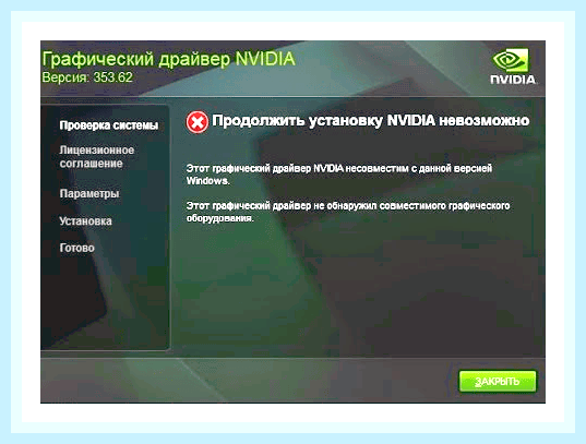 Видеодрайвер не работает () Видеодрайвер не работает