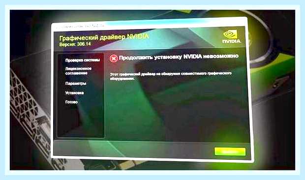 Видеодрайвер не работает () Видеодрайвер не работает