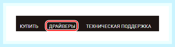 Видеодрайвер не работает () Видеодрайвер не работает