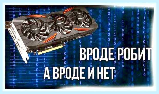 Видеокарта крутится кулер но нет изображения () Видеокарта крутится кулер но нет изображения