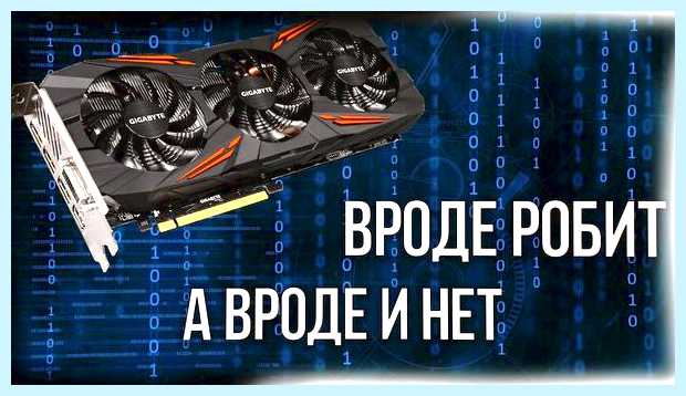 Видеокарта крутится но нет изображения выход из Видеокарта крутится но нет изображения выход из