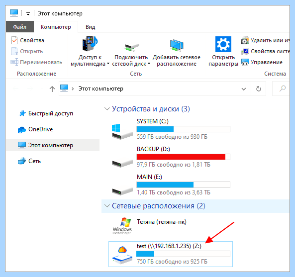 Windows 7 общий доступ к диску (windows, общий, доступ, диск) Windows 7 общий доступ к диску