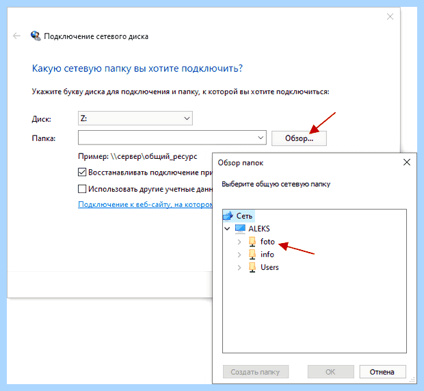 Windows 7 общий доступ к диску (windows, общий, доступ, диск) Windows 7 общий доступ к диску