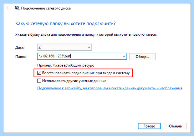 Windows 7 общий доступ к диску (windows, общий, доступ, диск) Windows 7 общий доступ к диску