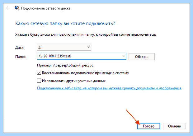 Windows 7 общий доступ к диску (windows, общий, доступ, диск) Windows 7 общий доступ к диску