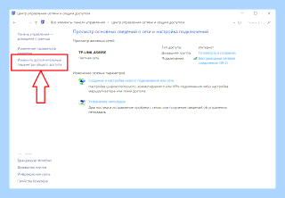 Windows 7 общий доступ