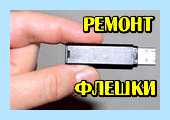 Windows 7 не читает флешки (windows, читать, флешки, https ocomp, https ocomp info, ocomp info) Windows 7 не читает флешки