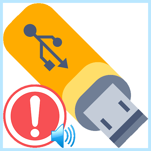 Windows 7 не читает флешки (windows, читать, флешки, https ocomp, https ocomp info, ocomp info) Windows 7 не читает флешки