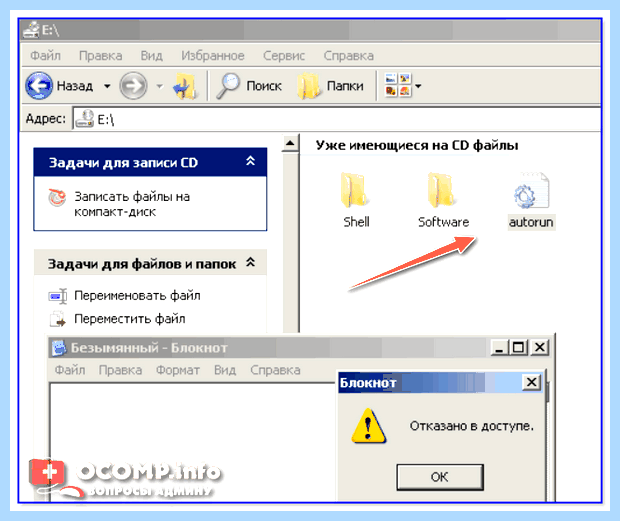 Windows 7 не читает флешки (windows, читать, флешки, https ocomp, https ocomp info, ocomp info) Windows 7 не читает флешки