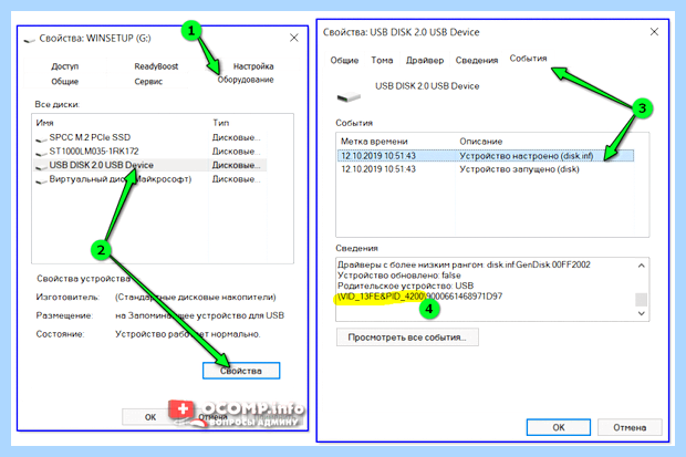 Windows 7 не читает флешки (windows, читать, флешки, https ocomp, https ocomp info, ocomp info) Windows 7 не читает флешки