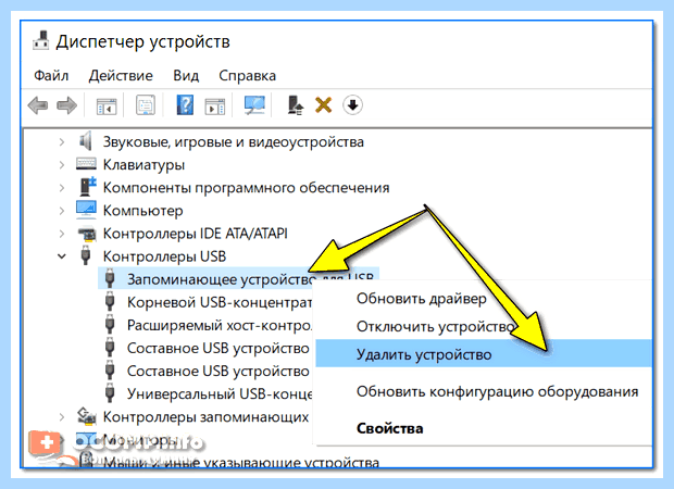 Windows 7 не читает флешки (windows, читать, флешки, https ocomp, https ocomp info, ocomp info) Windows 7 не читает флешки