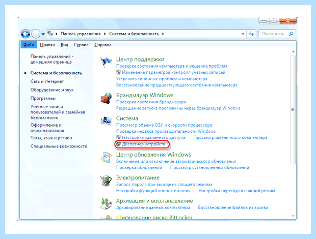 Windows 7 неопознанная сеть как исправить