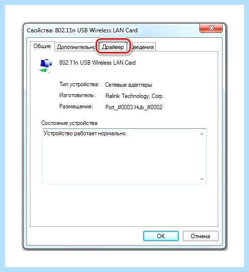 Windows 7 неопознанная сеть как исправить