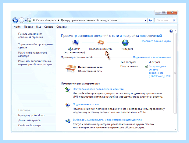 Windows 7 неопознанная сеть как исправить