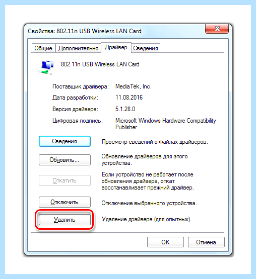 Windows 7 неопознанная сеть как исправить