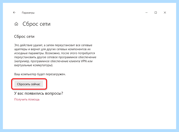 Windows 7 неопознанная сеть как исправить