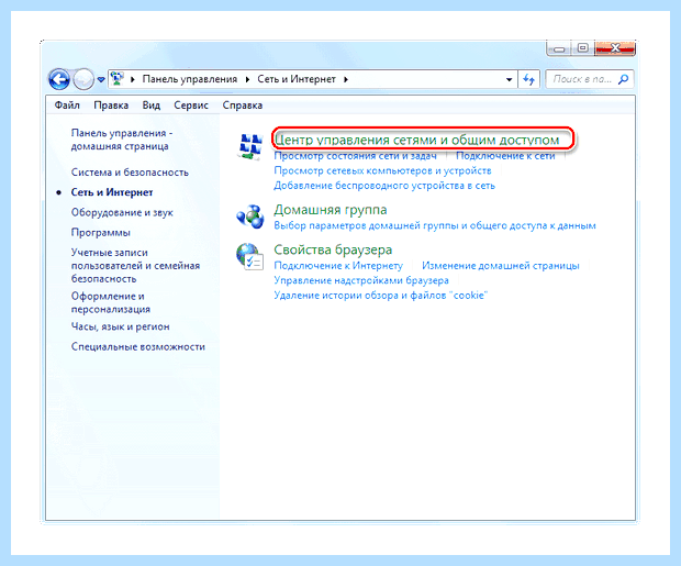 Windows 7 неопознанная сеть как исправить