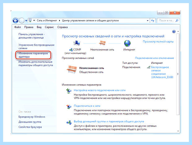 Windows 7 неопознанная сеть как исправить