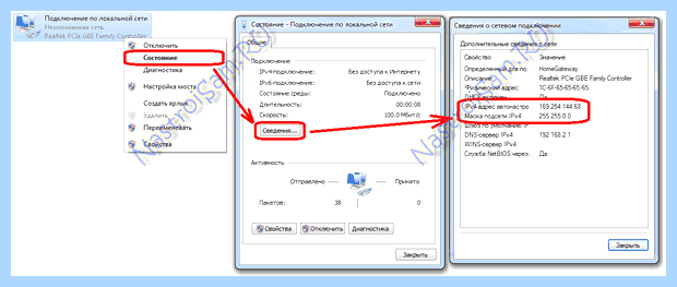 Windows 7 неопознанная сеть
