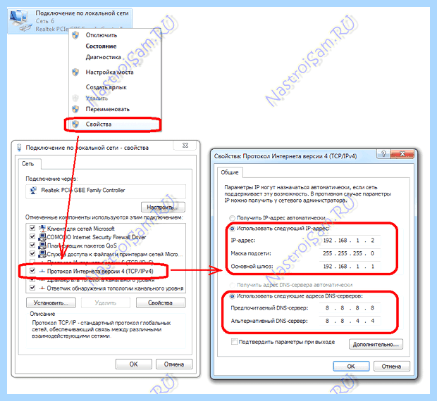 Windows 7 неопознанная сеть