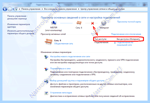 Windows 7 неопознанная сеть