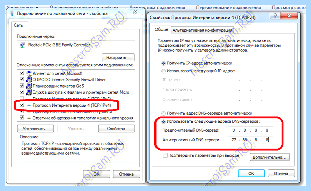 Windows 7 неопознанная сеть