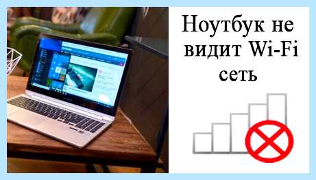 Windows 7 нет wifi