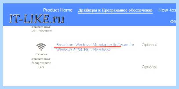 Windows 7 нет wifi