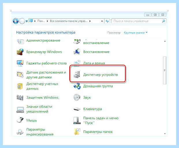 Windows 7 нет wifi