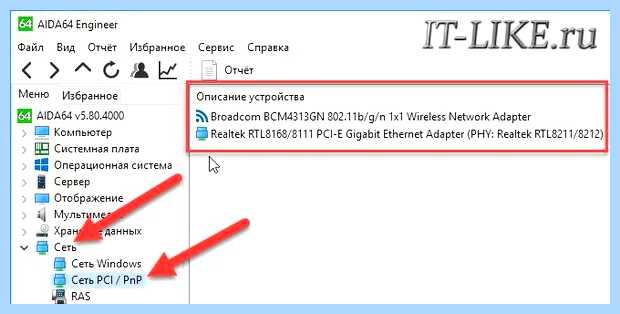 Windows 7 нет wifi