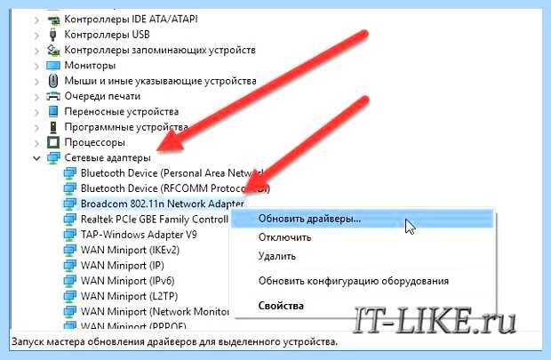 Windows 7 нет wifi