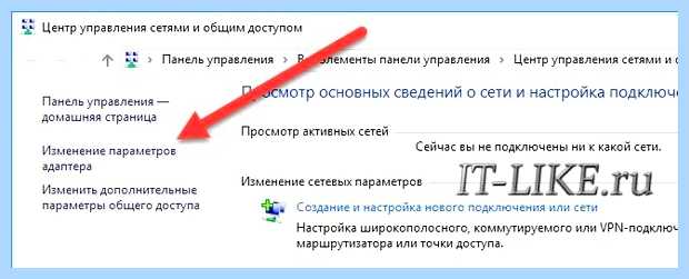 Windows 7 нет wifi