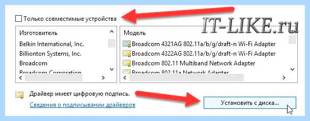 Windows 7 нет wifi