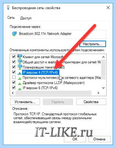 Windows 7 нет wifi