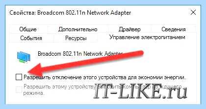Windows 7 нет wifi