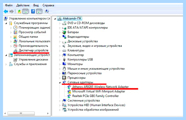 Windows 7 нет wifi