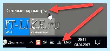 Windows 7 нет wifi