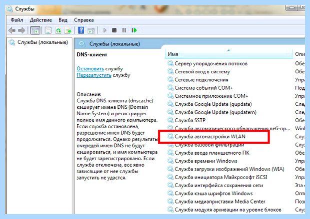 Windows 7 нет wifi