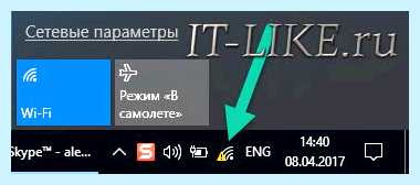 Windows 7 нет wifi