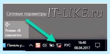 Windows 7 нет wifi