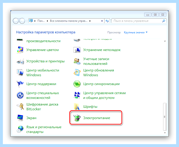 Windows 7 нет wifi