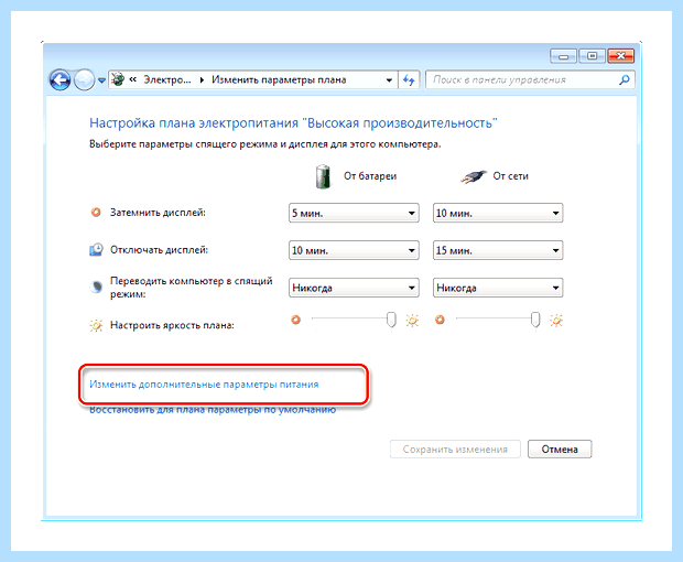 Windows 7 нет wifi