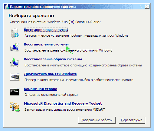Windows 7 невозможно загрузить профиль пользователя